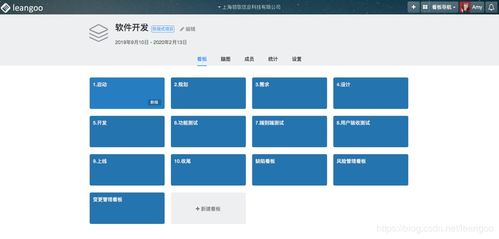 软件研发流程 从概念到产品的科学之旅