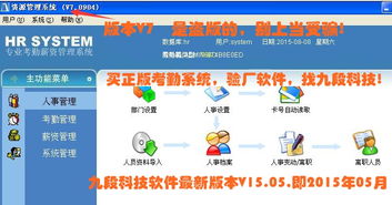 wrap验厂考勤软件 好用与实惠兼备的专业解决方案